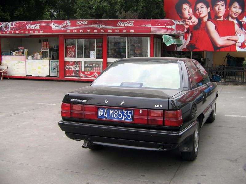 FAW Audi 100 1st generation 2.2 MT sedan (1992–1998)